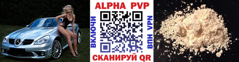 A-PVP VHQ Братск