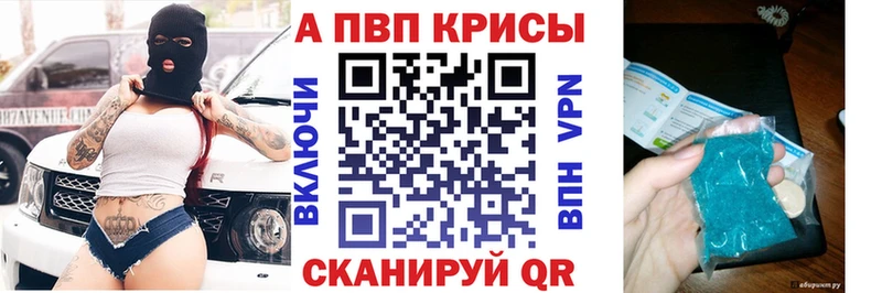 купить   Братск  Alfa_PVP Соль 