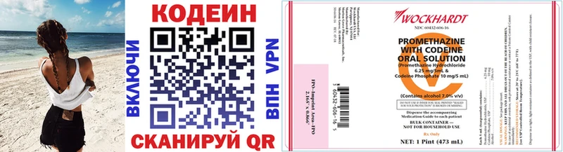 Кодеиновый сироп Lean Purple Drank Братск