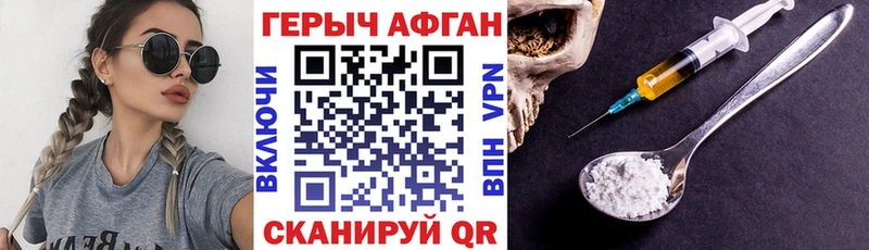 как найти наркотики  Братск  ссылка на мегу ТОР  ГЕРОИН Афган 