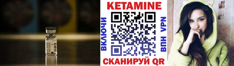 Кетамин VHQ Братск