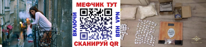 Мефедрон мука Братск