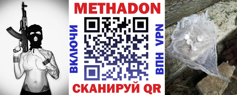 OMG онион  наркотики  Братск  Метадон кристалл 